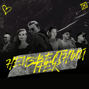Неизвестный трек