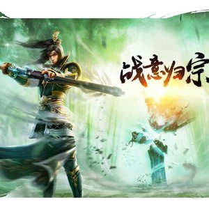 战惊天下（演唱：贰婶 小魂）