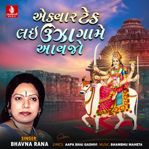 Aekvar Tek Lai Unja Game Avajo