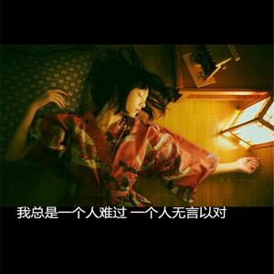 想你(吴亦凡/赵丽颖)（翻自 吴亦凡 / 赵丽颖）