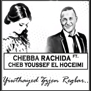 Yiwthajed Izjen Regbar