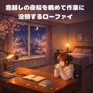 ほのかな灯りと作業音