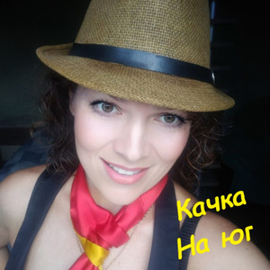 На юг