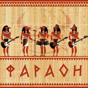 Фараон (Acoustic)