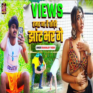 Views Hamar Ja Hai Chhaudi Jhant Bhar Ge
