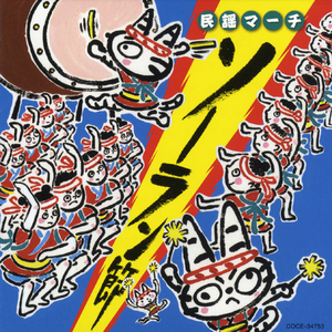 安里屋ユンタ 〈沖縄県民謡〉