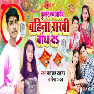 Cooler Lagwadeb Bahina Rakhi Bandh Da