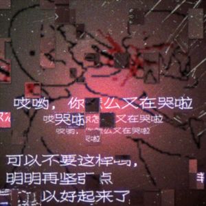 我们的故事在最后被人们称之为后日谈