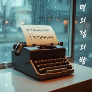 상처 입은 새처럼