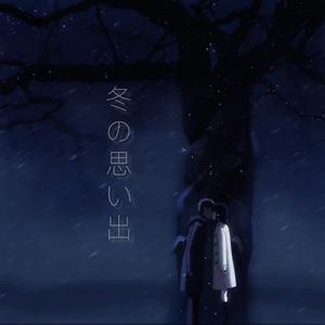 冬季回忆录（prod.By Bapapa)