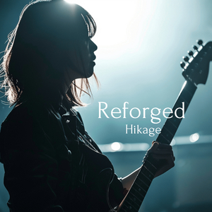 世界の果てで歌う