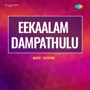 Yedukondalavaada Govinda