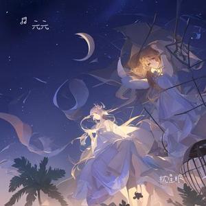 枕星眠