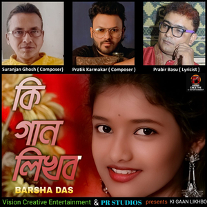 Ki Gaan Likhbo