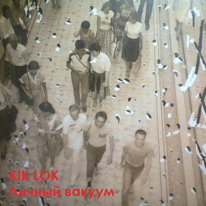 Пропаганда