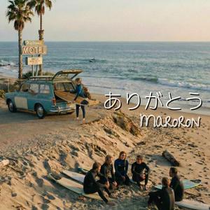 ありがとう(Alt.ver)