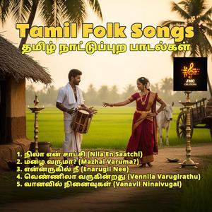 மழை வருமா? (Mazhai Varuma?)