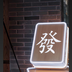 霓虹孤影