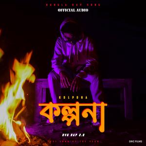 Kolpona (কল্পনা) (Orginal)