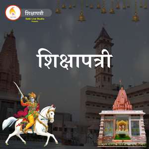 Shikshapatri