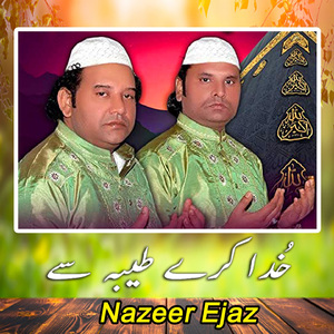 Khuda Kary Kabhi Tayyba Se