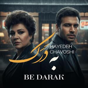 Be Darak