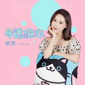 布偶甜心《布偶直播》