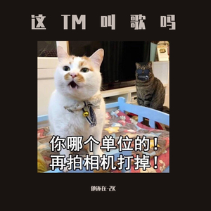 他还在（翻自 阴霾娃娃）