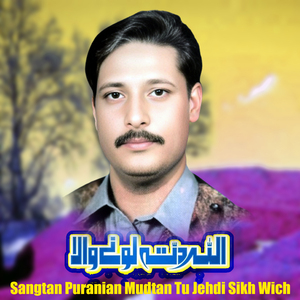 Sangtan Puranian Mudtan Tu Jehdi Sikh Wich