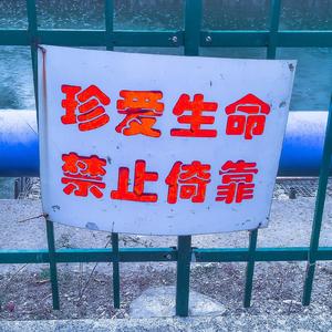 写给自己（prod.Veezy)