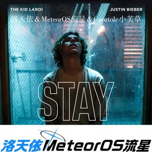 STAY(feat.Caoztolc小芙草)