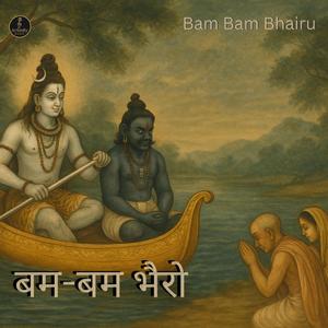 Bam Bam Bhairu