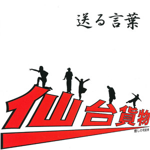 サイパン (セリフなしヴァージョン)