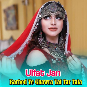 Barbod Ye Ghawra Tal Tar Tala