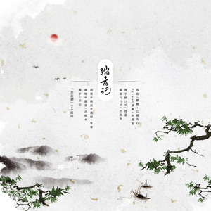 【天涯客·温周】踏青记 （剧情版）