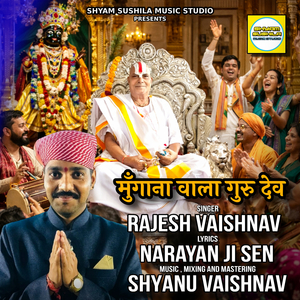 मुँगाना वाला गुरु देव