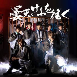 曇天、けふを往く