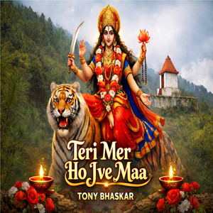 Teri Mer Ho Jve Maa