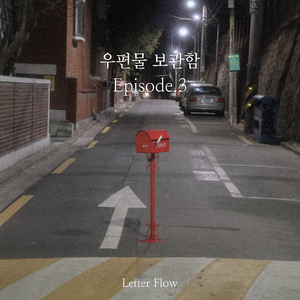 우리의 계절은 여전히 겨울에 머물러 있습니다 (New Age)