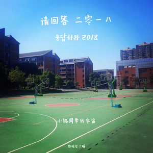 曲目4：四年前的一个梦