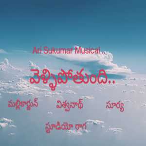 Vellipotundi.. (Time Will Never Stop for Anyone..)