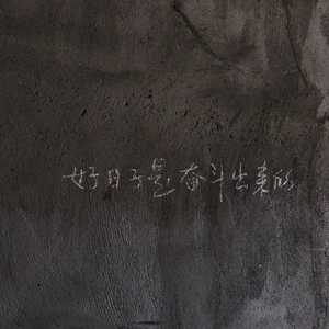 千本樱（b站EZ版）