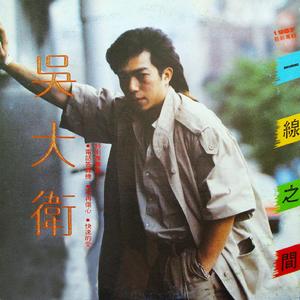 再燃一根烟