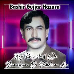 Haji Khurshed We Shanaiyan Di Pehchan Ae