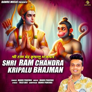 Shri Ram Chandra Kripalu Bhajman