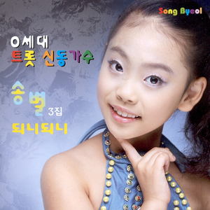 커피한잔(Disco Ver.)