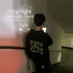 四月初的光