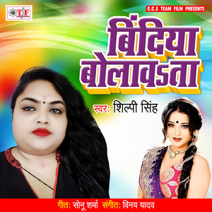 Bindiya Bolawta