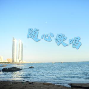 我的祖国（翻自：韩昊霖 王源 王俊凯 杨紫 辣目洋子 合唱团）（翻自 韩昊霖 王源 王俊凯 杨紫 辣目洋子 合唱团）