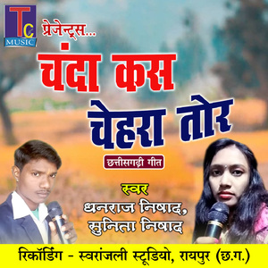Chanda Kas Chehra Tor